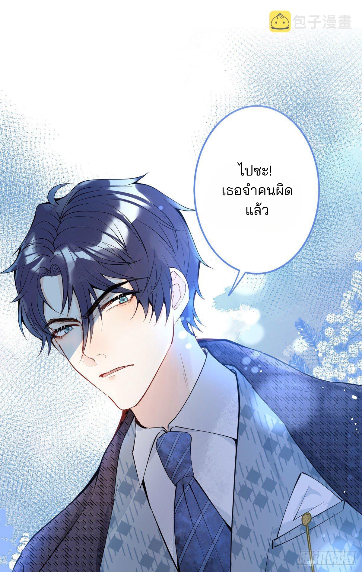 I Have Five Big Boss Dads แปลไทย (ฉันมีพ่อเป็นบอสใหญ่ห้าคน) ตอนที่ 1 หน้า 7