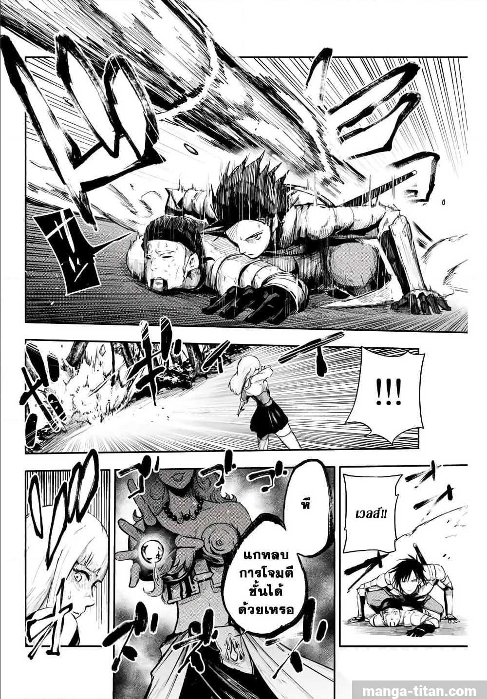 Dorei Tensei Sono Dorei Saikyou no Moto Ouji ni Tsuki ตอนที่ 6 หน้า 14