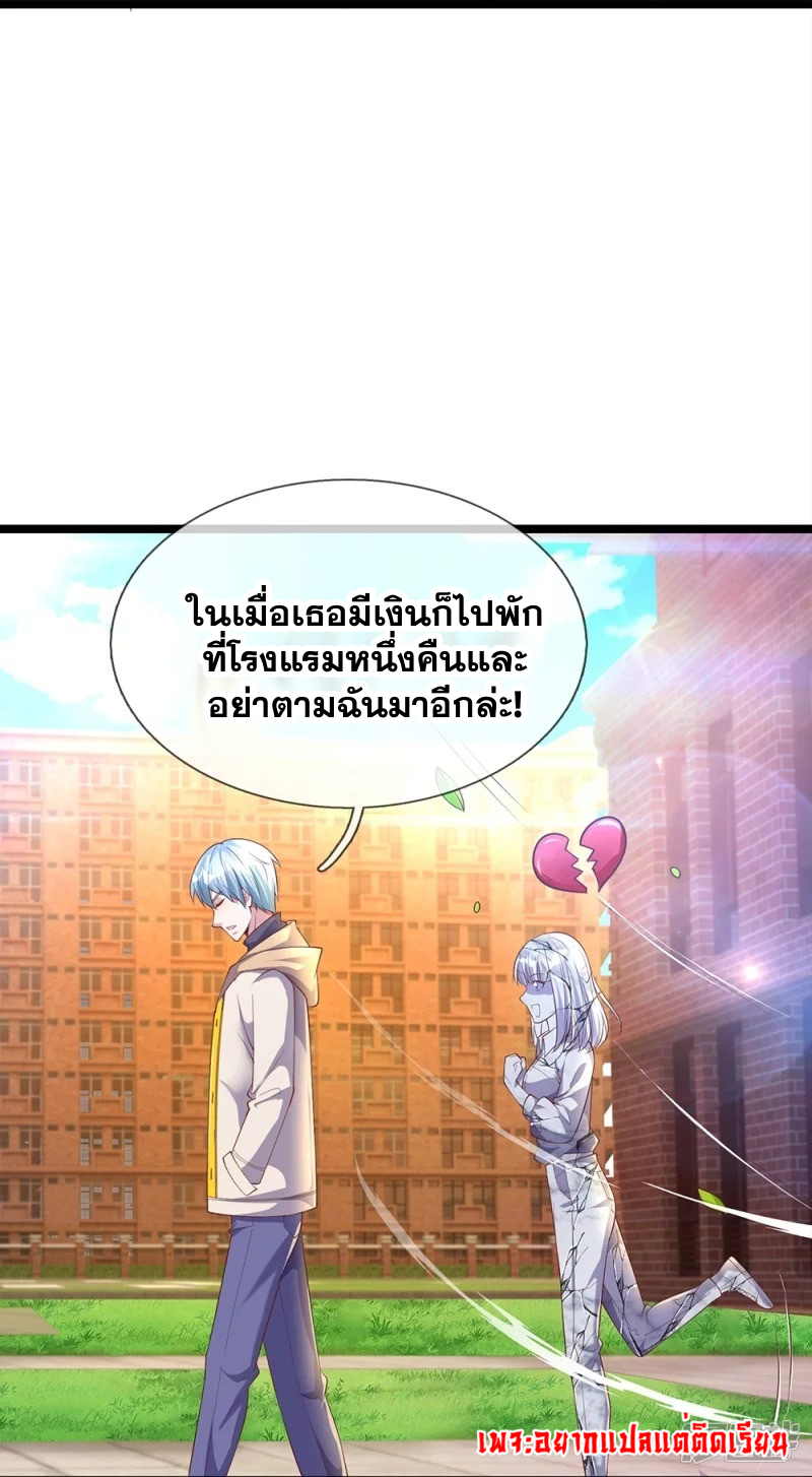 การเกิดใหม่ของจอมมารผู้ยิ่งใหญ่ ตอนที่ 15 หน้า 15