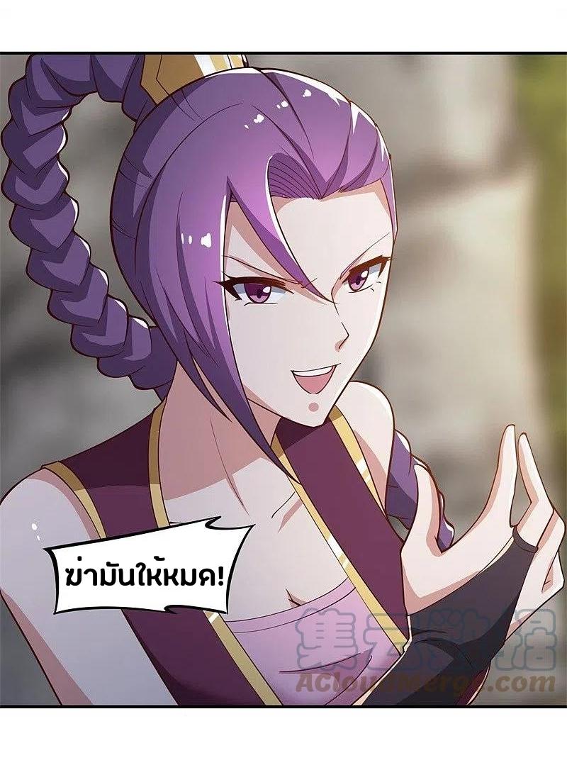 One Sword Reigns Supreme ตอนที่ 167 หน้า 10