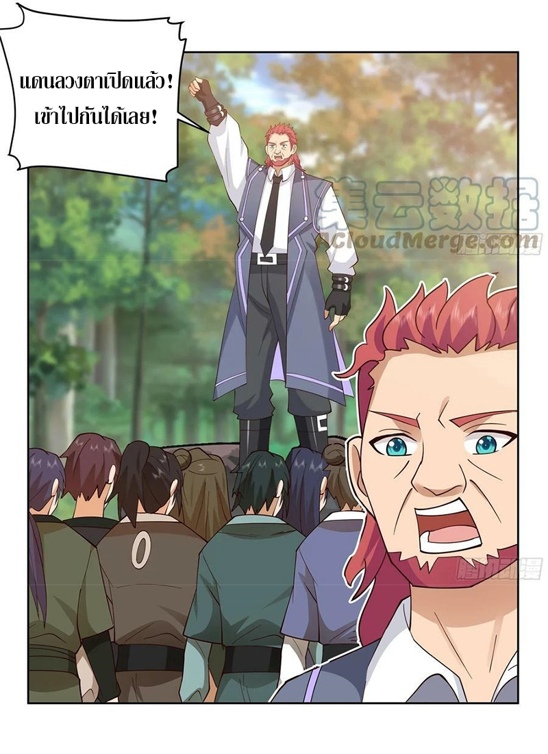 I have dragon in my body ตอนที่ 465 หน้า 16