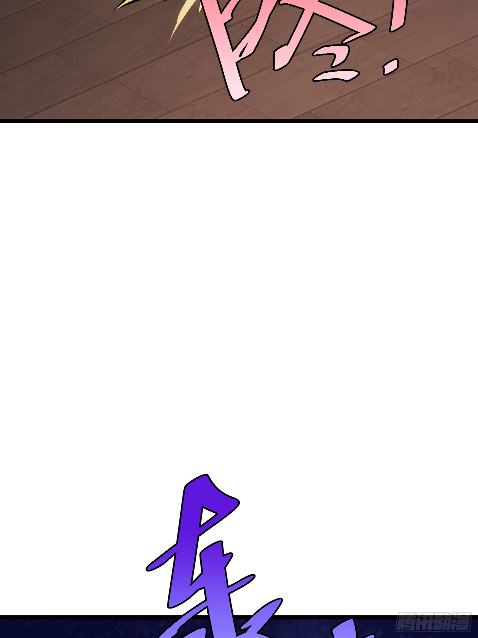 บังคับใจตัวเองก็ไร้เทียมทานได้ ตอนที่ 45 หน้า 52