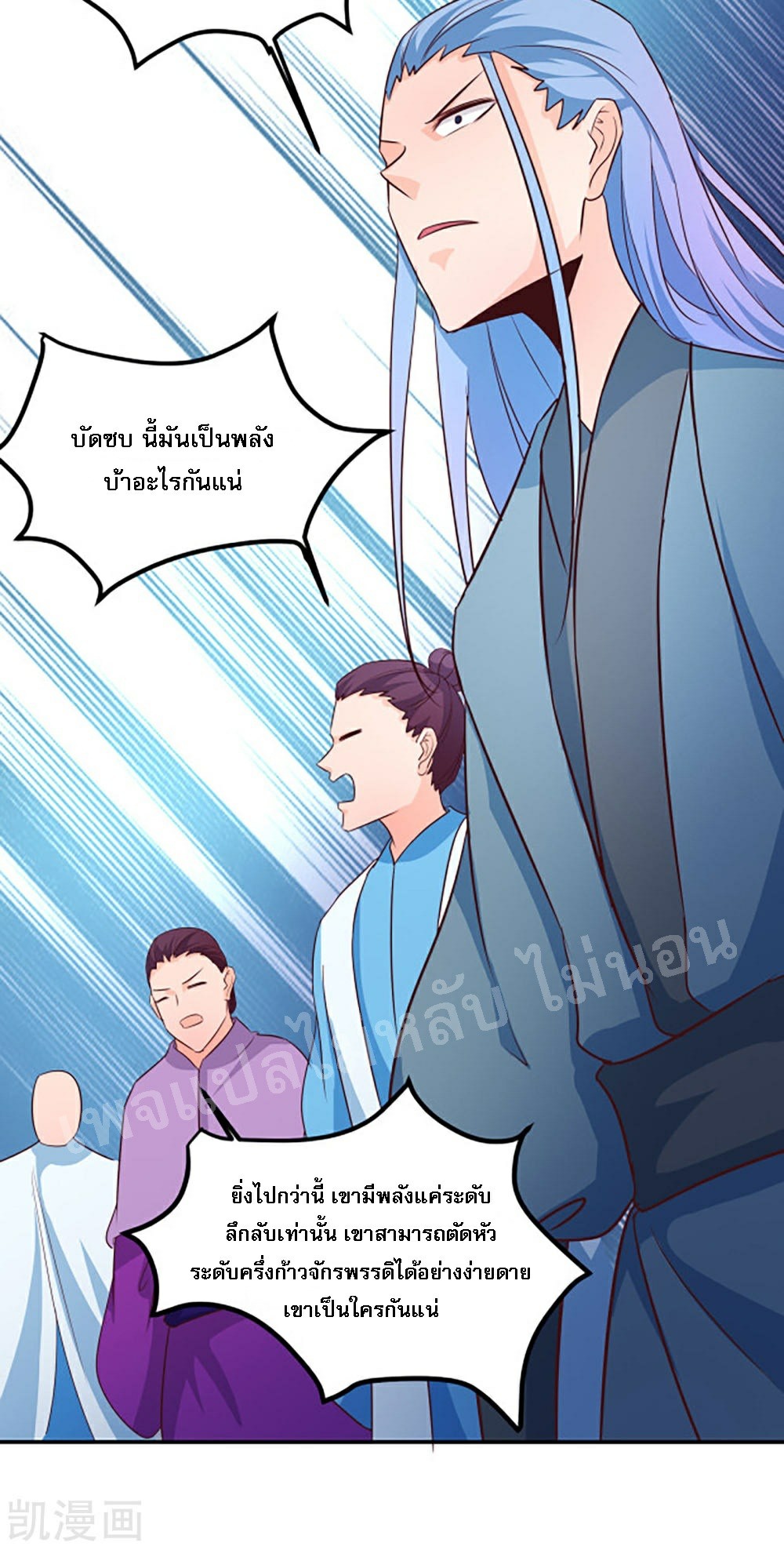 ฮาเร็มของข้ามีแต่ลูกศิษย์หญิงทั้งนั้น ตอนที่ 28 หน้า 35