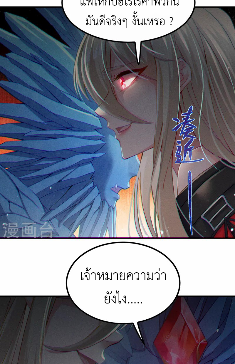 (จบ) Cultivate Immortality in The World of Superpowers (ปรมาจารย์ผู้ฝึกตนในโลกฮีโร่) ตอนที่ 49 หน้า 17