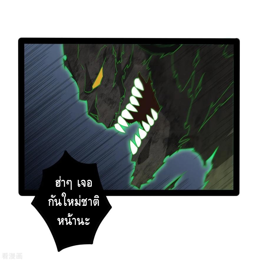 เหยียบย่ำแม่น้ำอมตะ ตอนที่ 77 หน้า 8