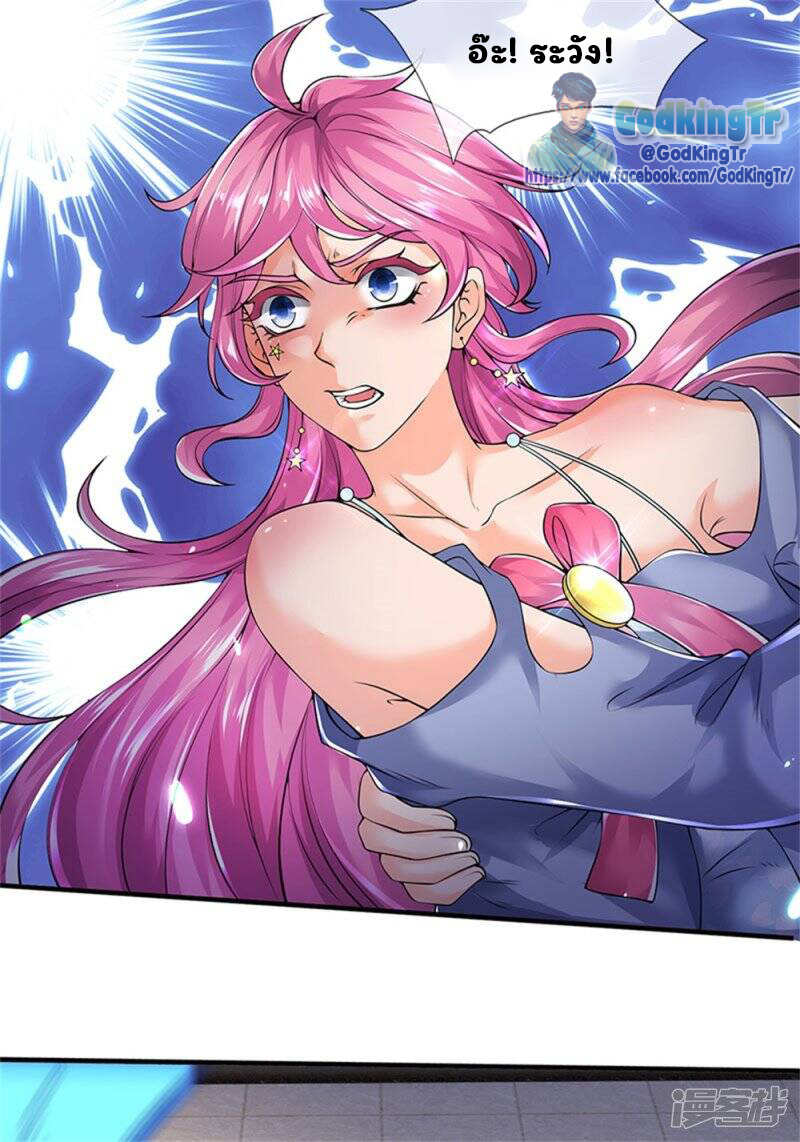 ราชาเทพนิรันดร์ (Eternal god king) ตอนที่ 184 หน้า 19