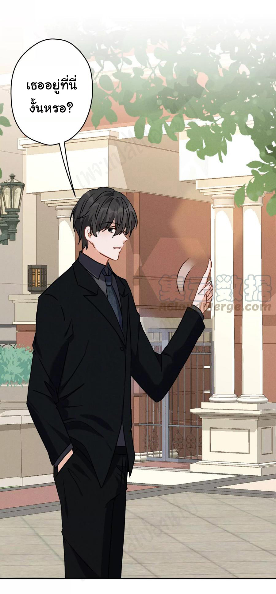 Lu Feng is the best son-in-law สุดยอดลูกเขย "ลู่เฟิง" ตอนที่ 134 หน้า 9