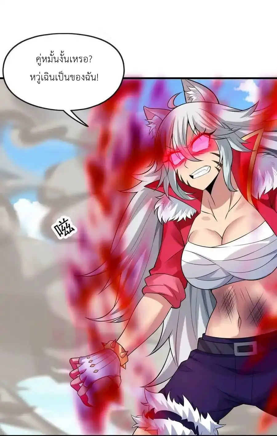 My Harem Is Entirely Female Demon Villains ตอนที่ 97 หน้า 57