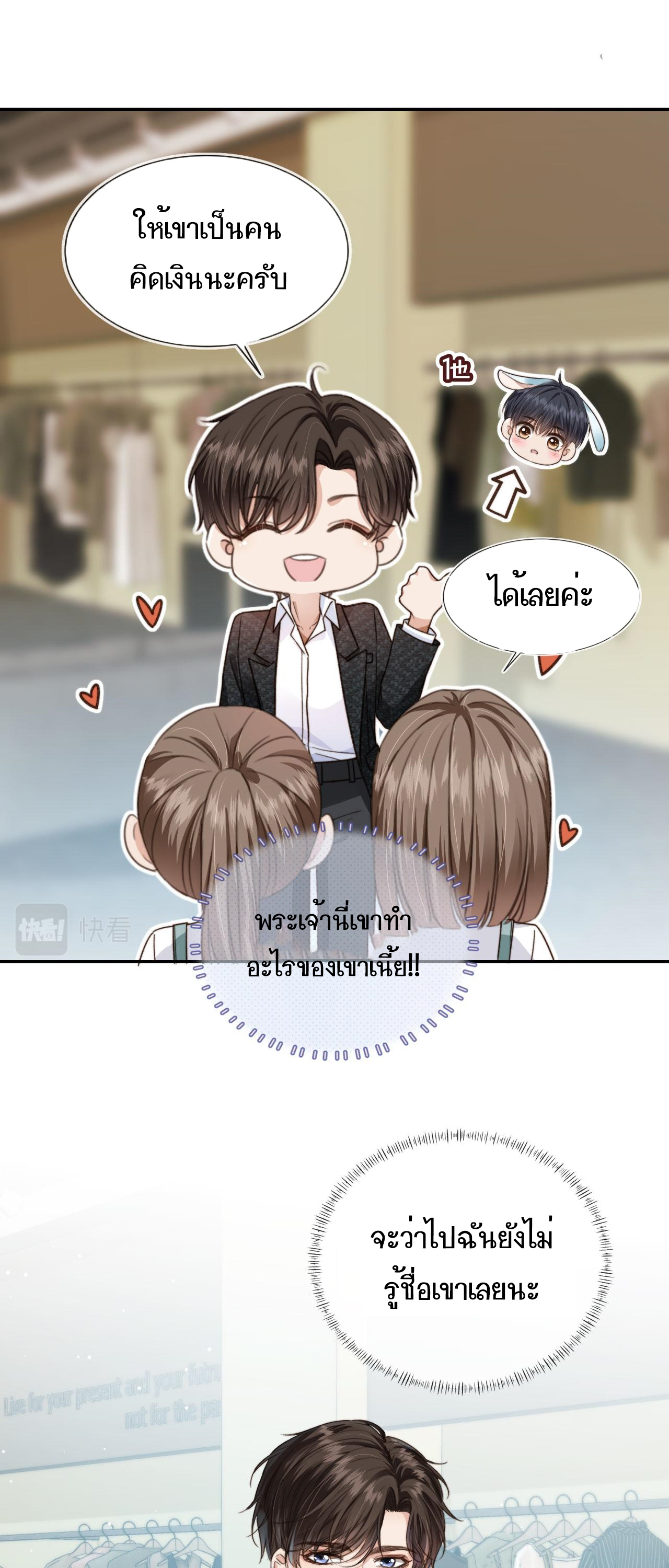 Wagged his tail (BL) ตอนที่ 8 หน้า 23