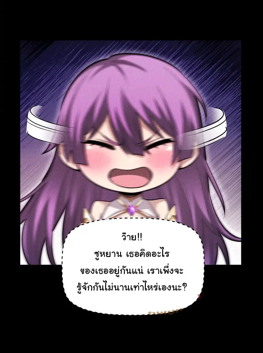 เปลี่ยนคราสระดับตำนานเทพผู้อัญเชิญปีศาจแห่งความตาย ( Idle Player Returns as a God ) ตอนที่ 13 หน้า 16