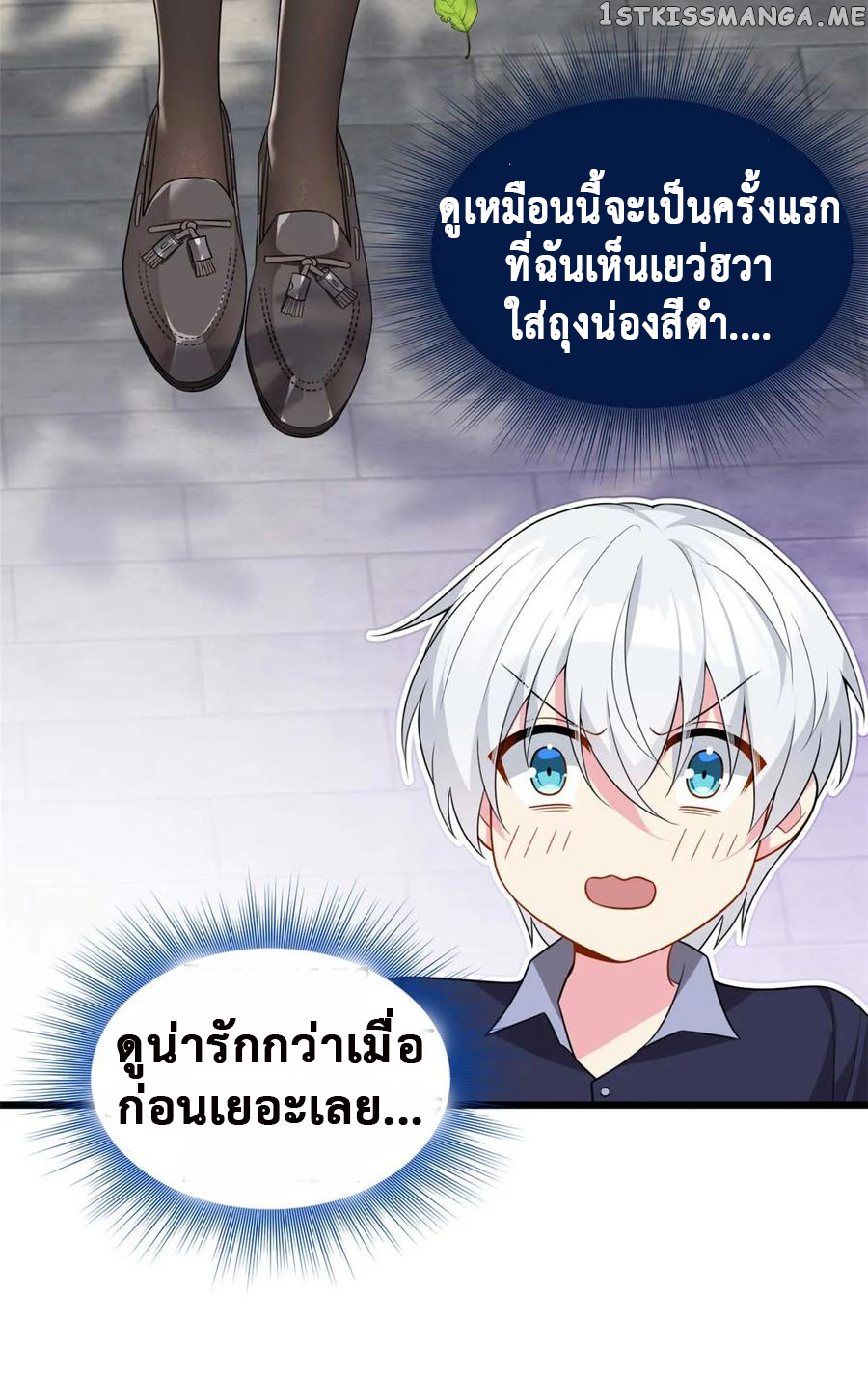 i eat soft rice in another world ตอนที่ 4 หน้า 33