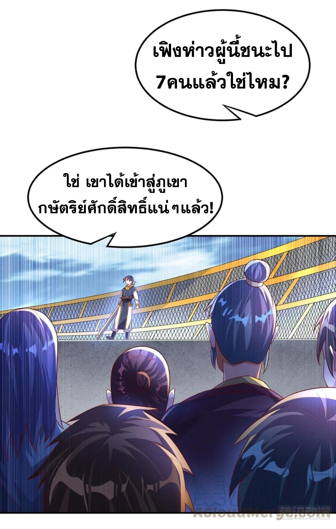Wu ni ตอนที่ 164 หน้า 7
