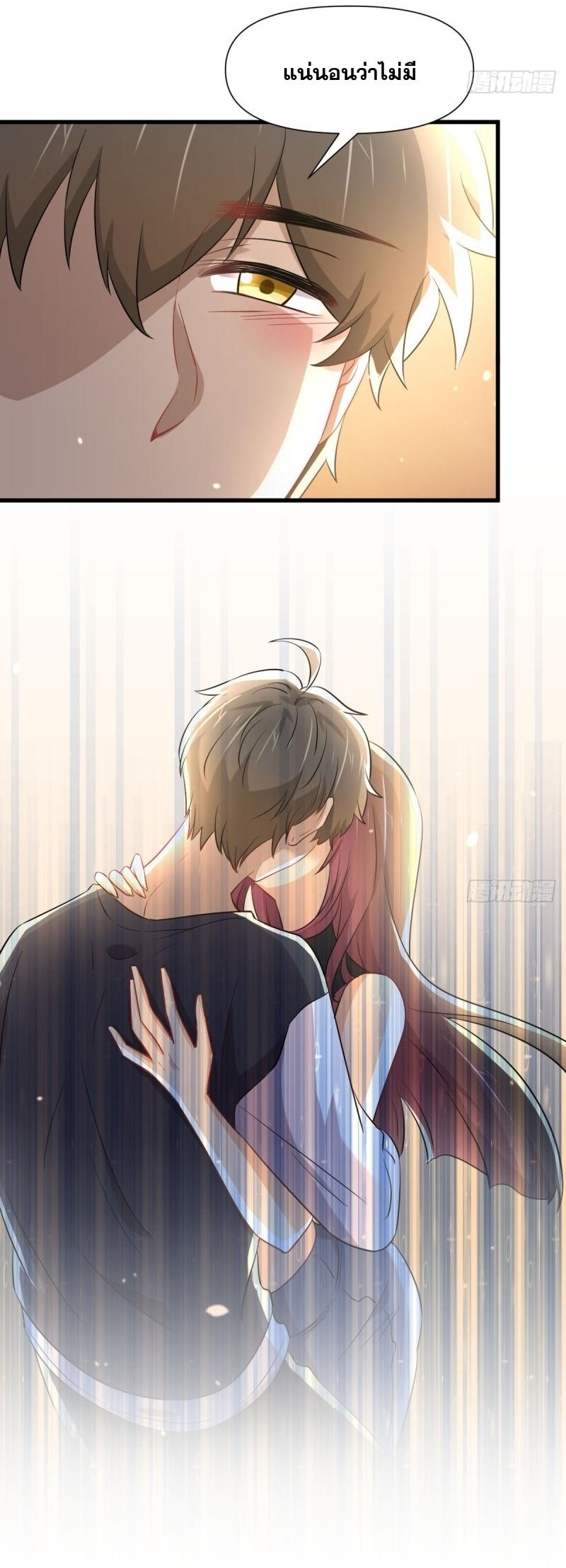 Immortal Swordsman in The Reverse World ข้าเซียนกระบี่ไม่เกาะสตรี ตอนที่ 241 หน้า 7