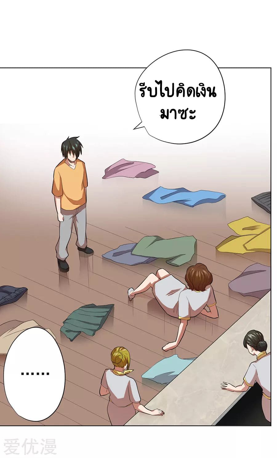 Inverse God Doctor ตอนที่ 48 หน้า 12