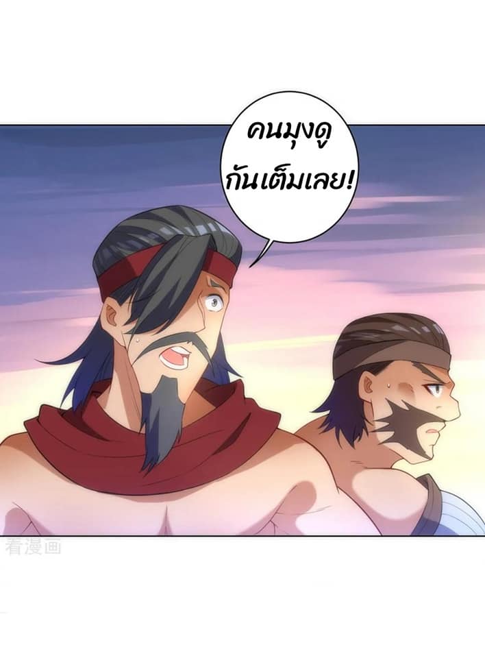 ข้ารับใช้ชั้นหนึ่ง ตอนที่ 73 หน้า 30