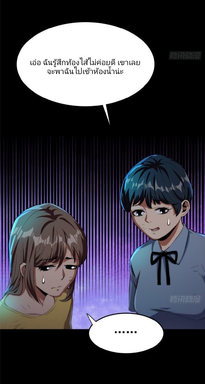 รูเล็ตเวิลด์ สุ่มไอเทมเอาชีวิตรอด ตอนที่ 15 หน้า 12