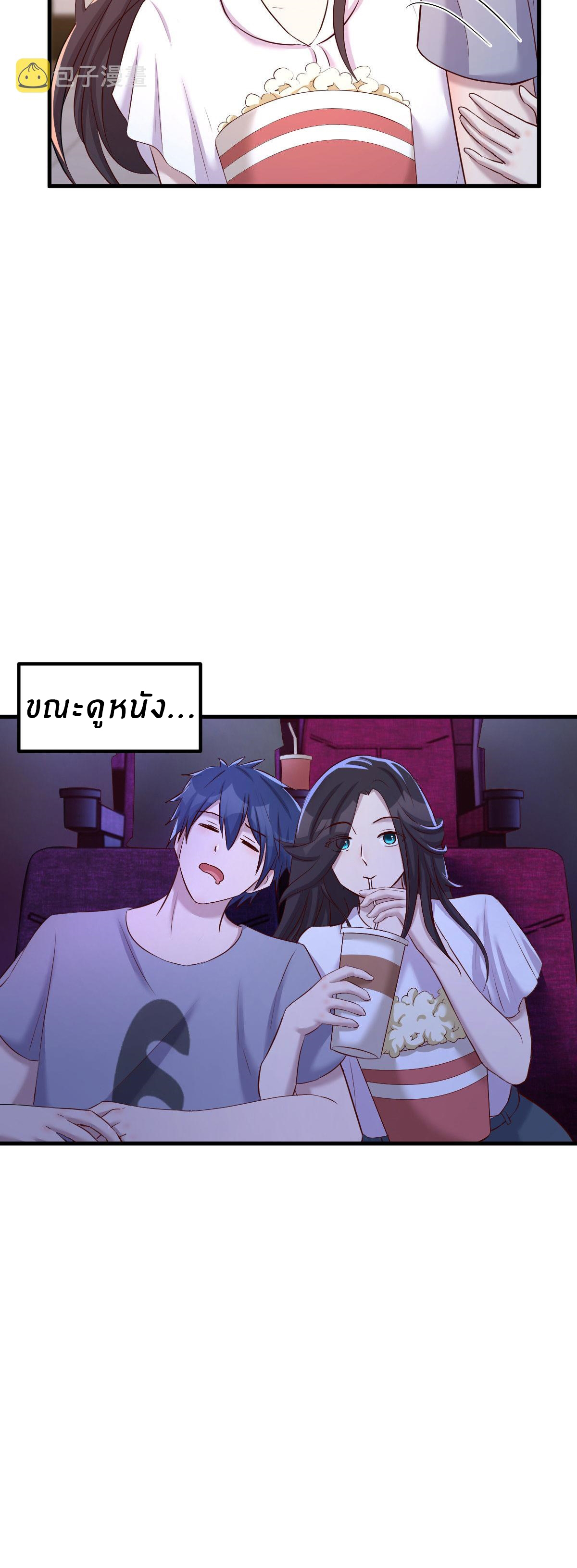 พี่สาวอยากเล่นคุณ ตอนที่ 113 หน้า 16