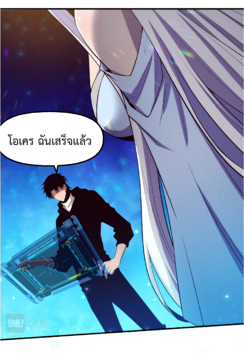 the frenzy of evolution การวิวัฒนาการที่บ้าคลั่ง ตอนที่ 84 หน้า 29