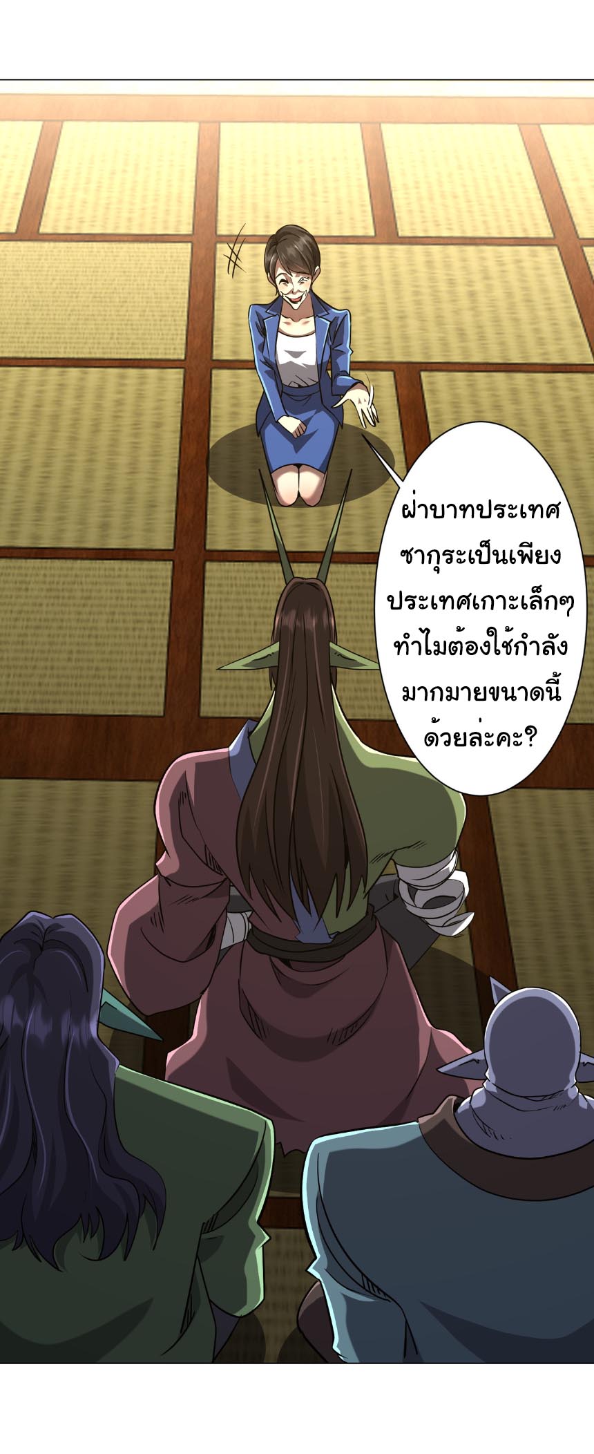 ระบบเริ่มต้นด้วยเงินล้านล้าน ตอนที่ 296 หน้า 8