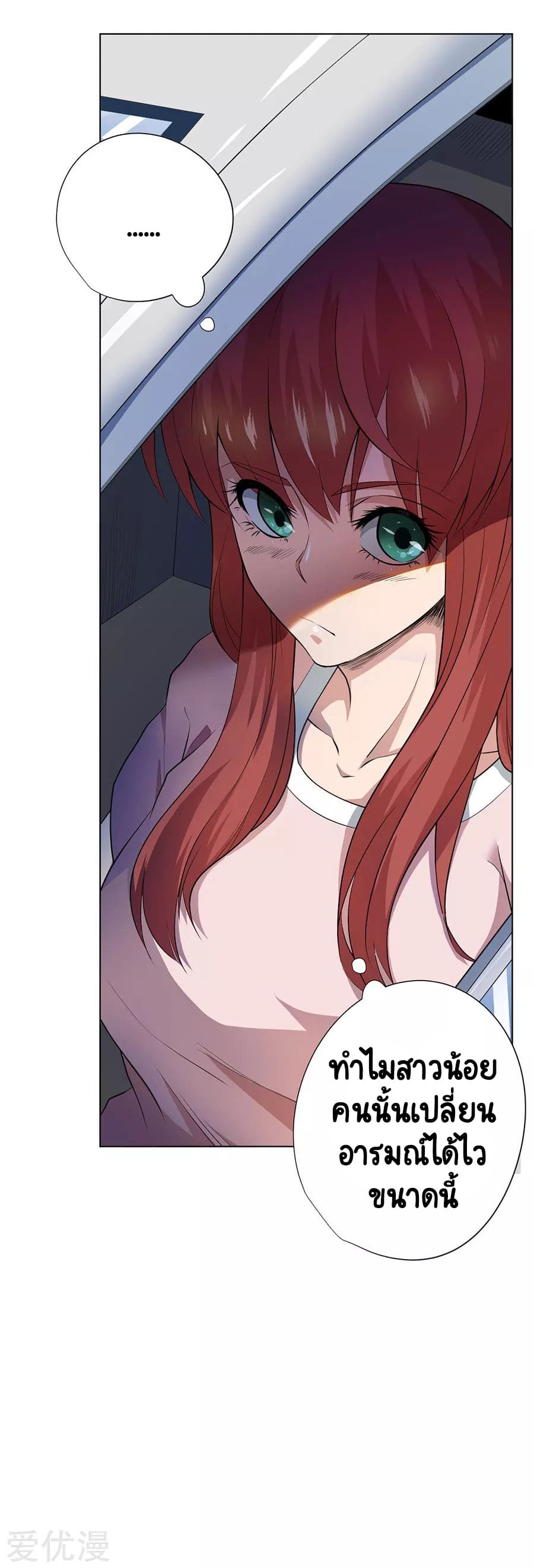 Inverse God Doctor ตอนที่ 60 หน้า 17