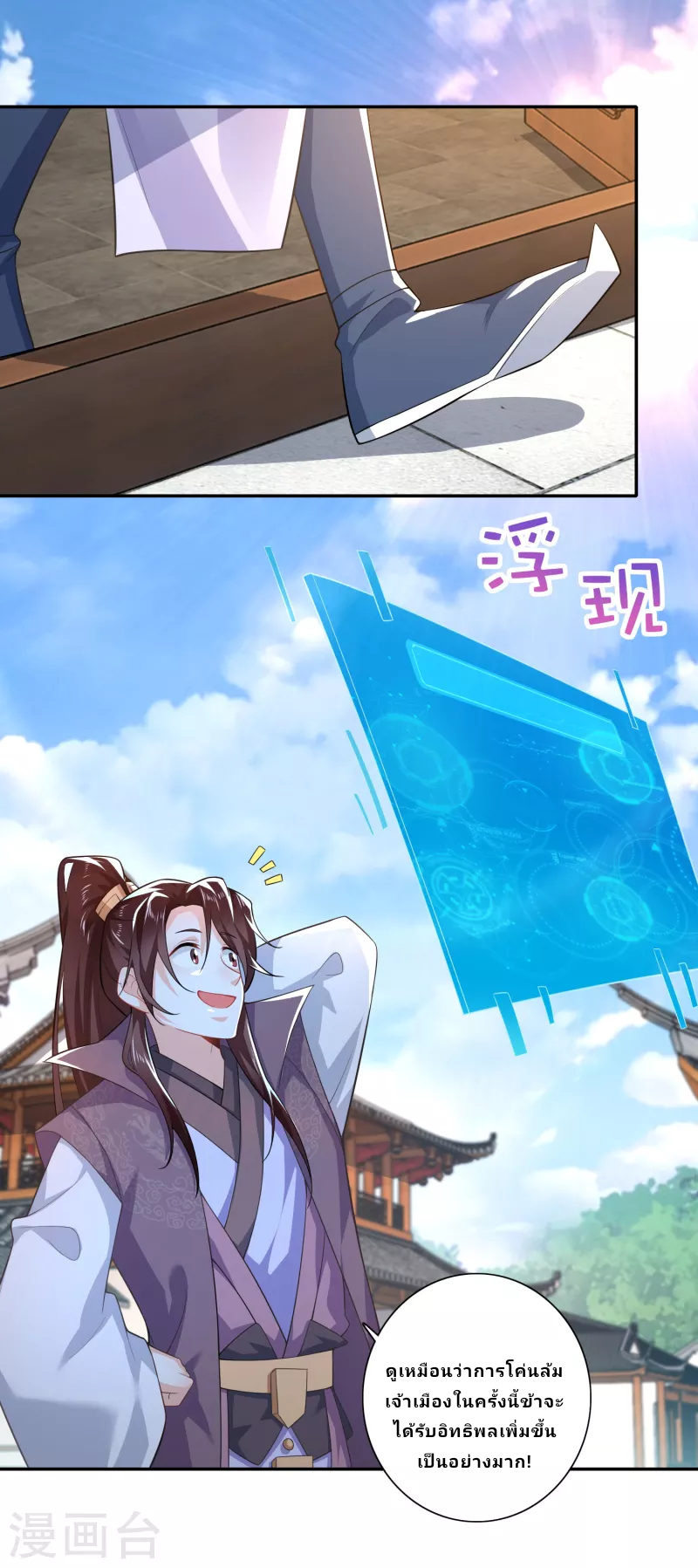 The ultimate crazy son-in-law—สุดยอดลูกเขยสุดบ้าที่แข็งแกร่งที่สุด ตอนที่ 39 หน้า 12