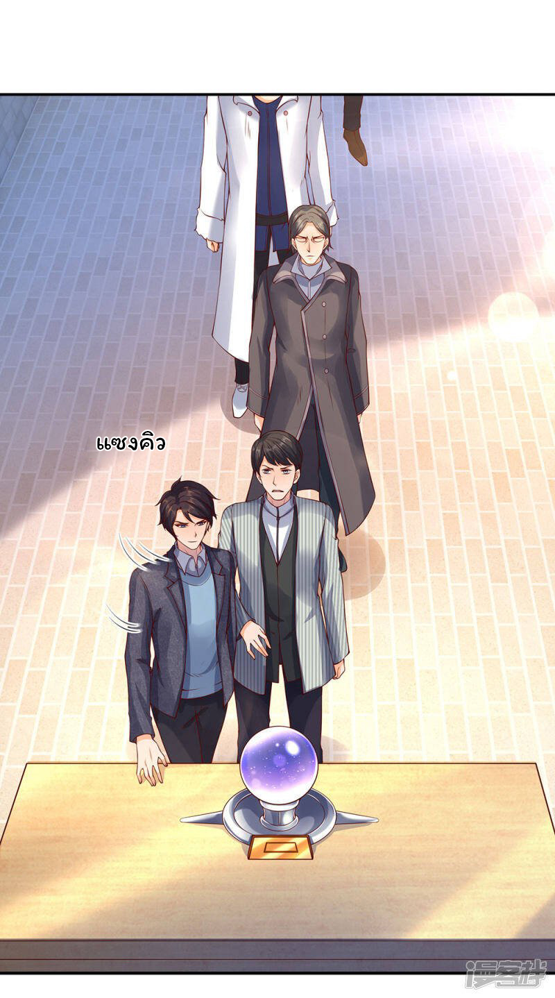 ราชาเทพนิรันดร์ (Eternal god king) ตอนที่ 203 หน้า 21