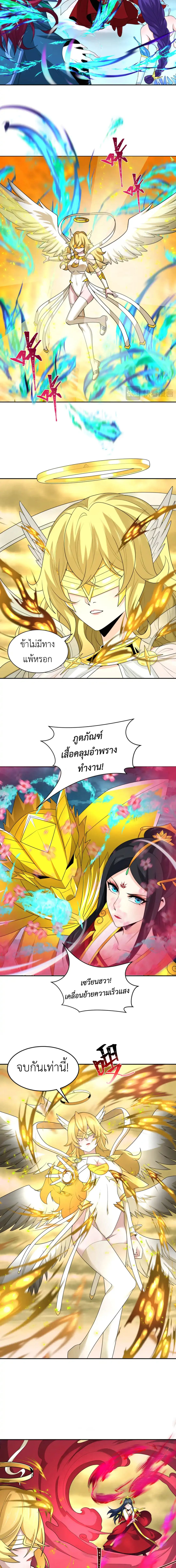 Era of the Haunted - ยุคสมัยแห่งภูตผี ตอนที่ 209 หน้า 4