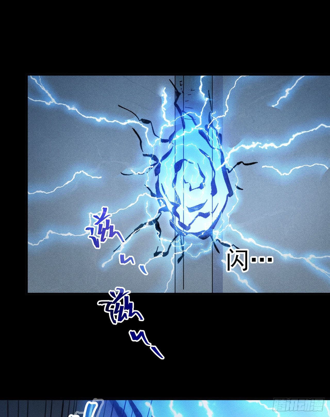 ตูข้านี่แหละเทพ (ทันจีน) ตอนที่ 96 หน้า 23