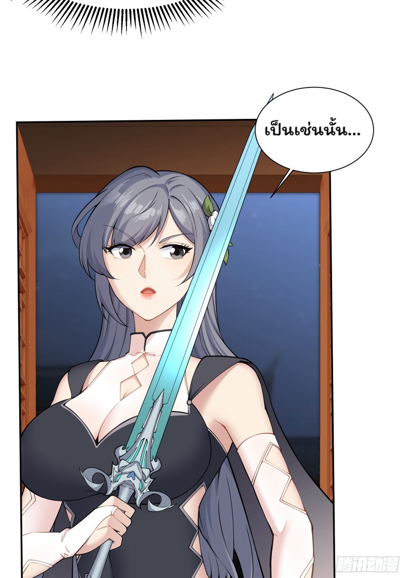 (ซ้ำกับราชันแห่งยุค)ทะลุมิติมาทั้งทีดันกลายเป็นตัวละครสุดแสนจะอาภัพไปเสียได้ ตอนที่ 10 หน้า 5