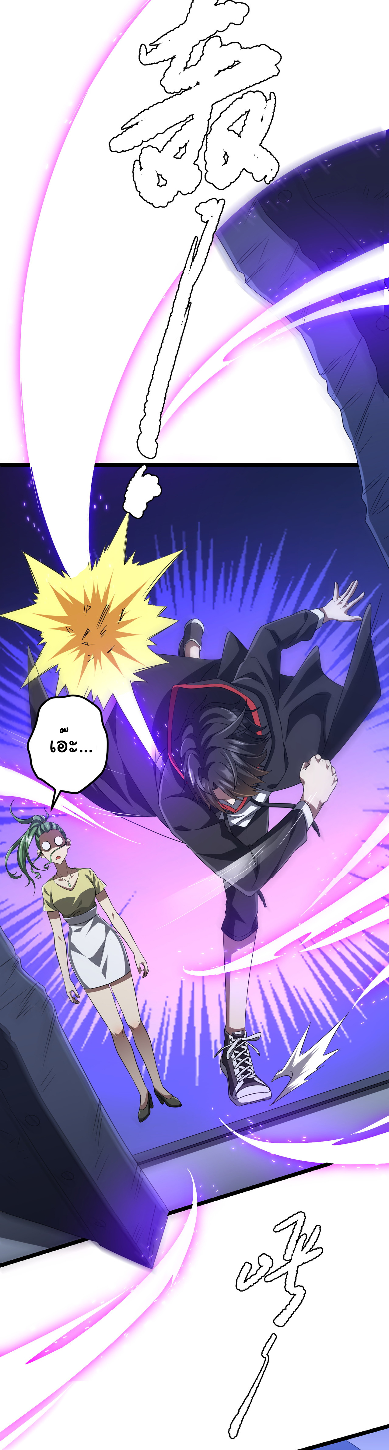 Start with trillions of coins ตอนที่ 128 หน้า 8