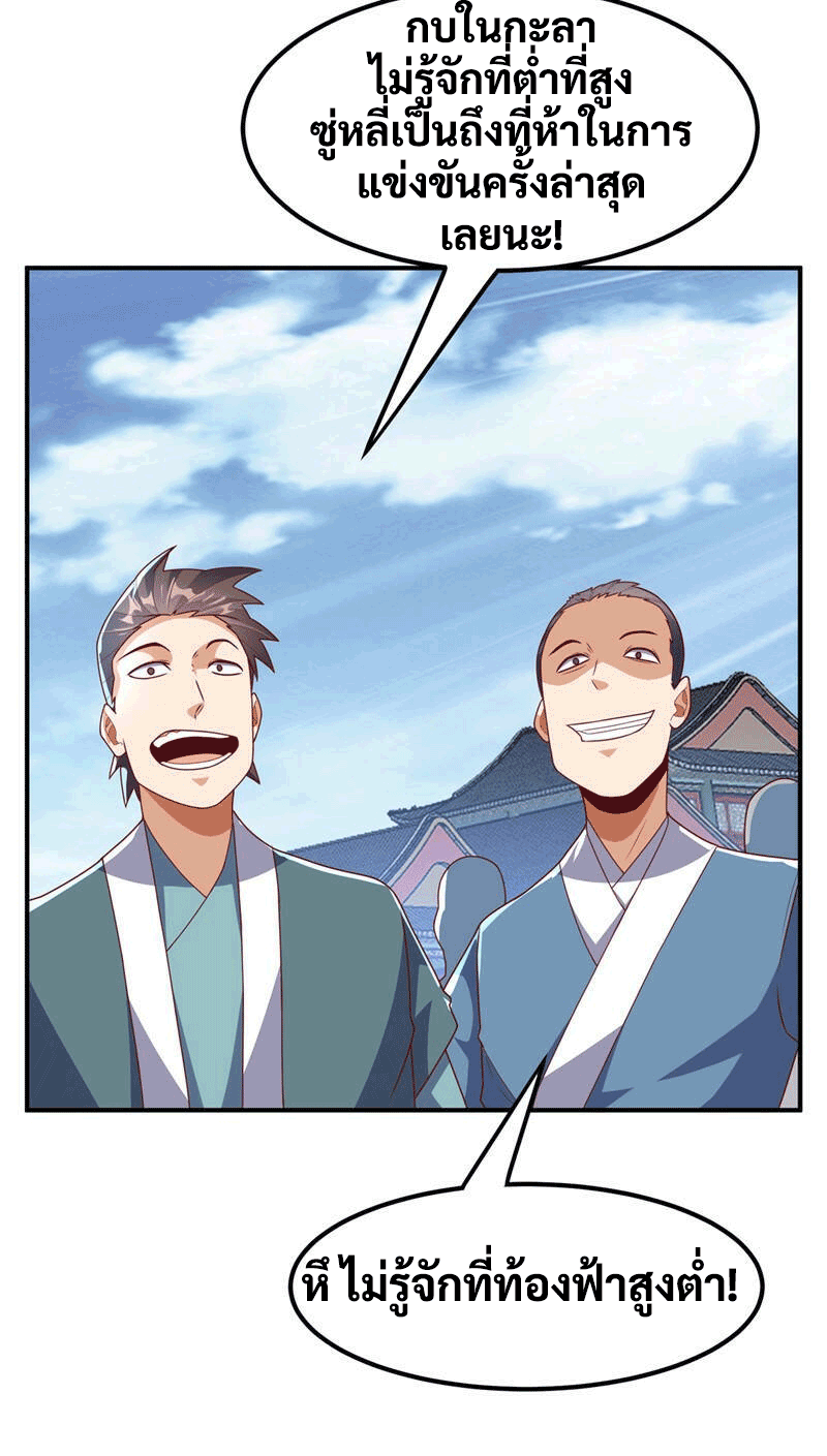 Wu ni ตอนที่ 238 หน้า 42