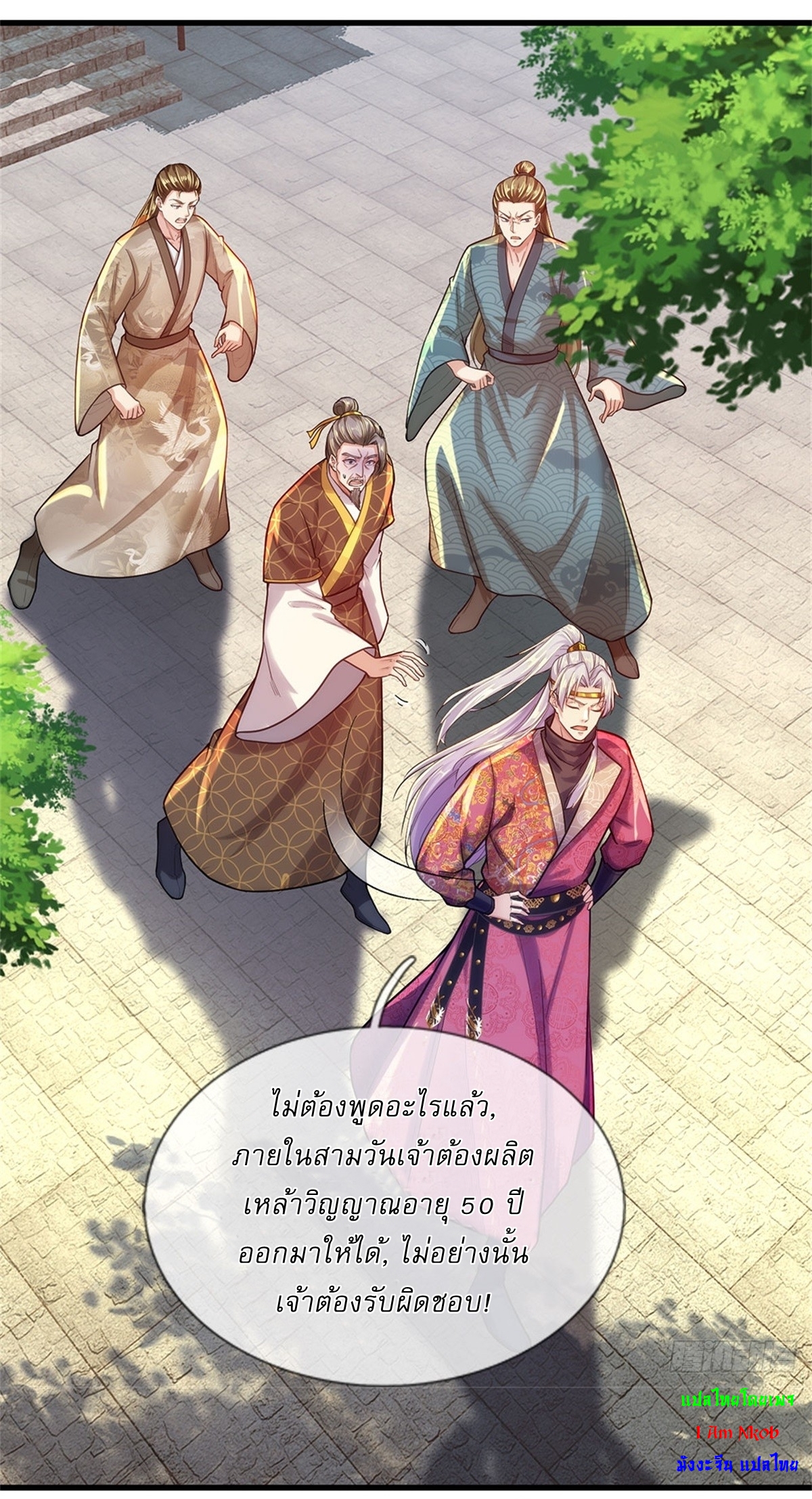 I Can Change The Timeline of Everything เกิดใหม่ในต่างโลก พร้อมระบบโกงเวลาสุดเกรียน ตอนที่ 36 หน้า 8