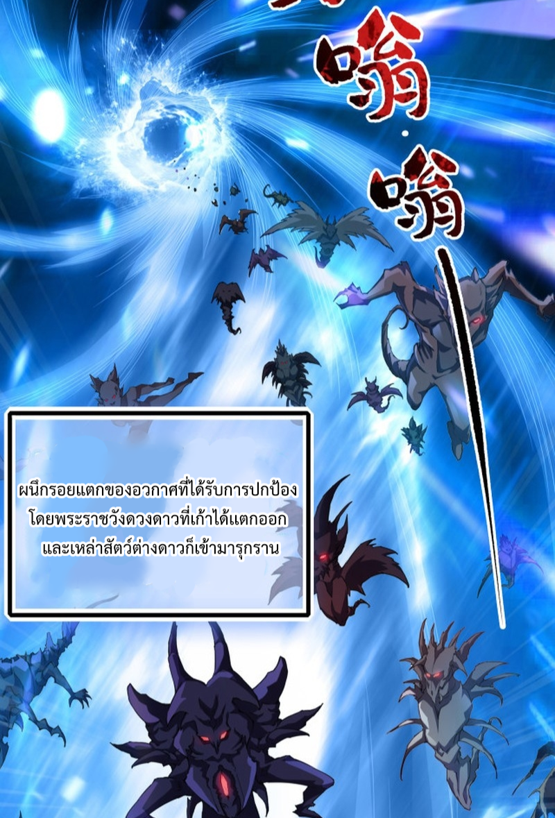 I LEVEL UP EVEN IN DESPERATE SITUATIONS ตอนที่ 4 หน้า 4