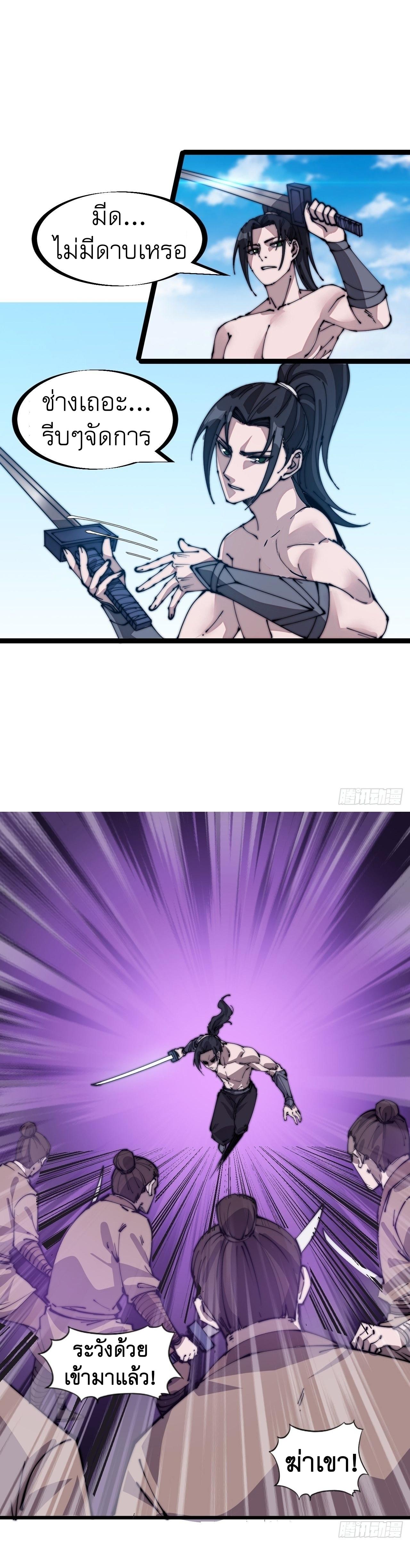 Starting a Mountain ตอนที่ 315 หน้า 4