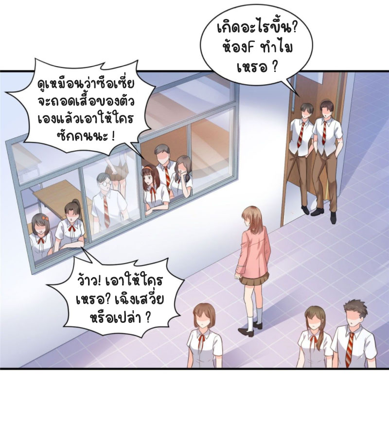 (ชนจีน)Perfect Secret Love The Bad New Wife Is a Little Sweet ตอนที่ 63 หน้า 21