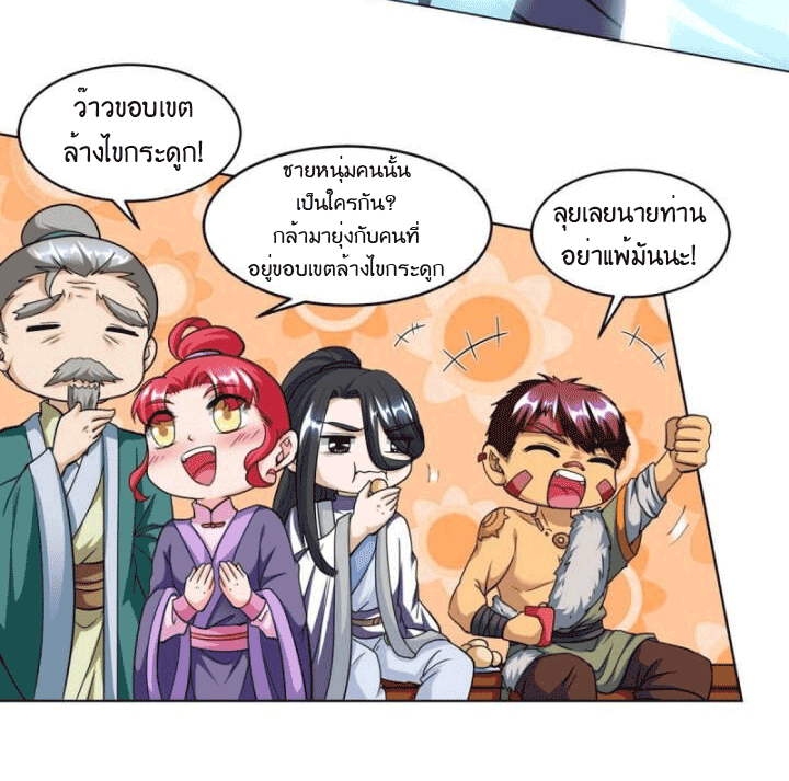 One Step Toward Freedom ตอนที่ 133 หน้า 4