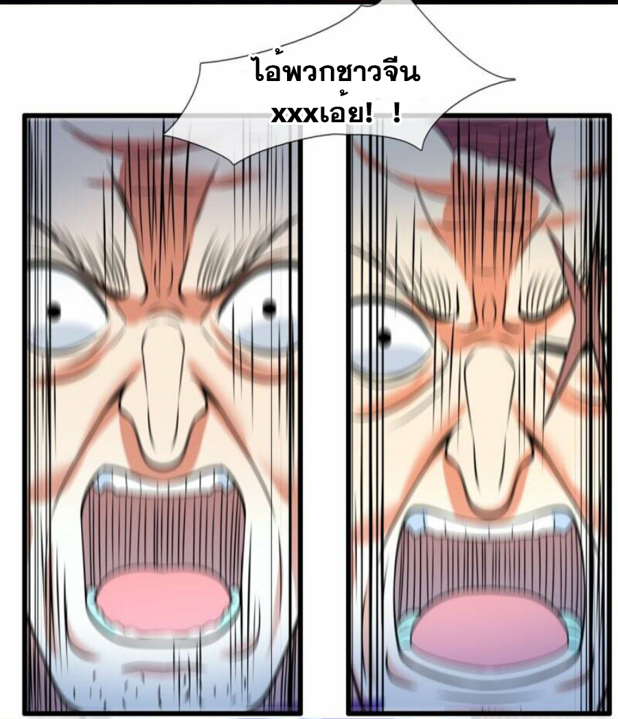 นครเซียนแห่งผู้ต่อต้านสวรรค์ ตอนที่ 224 หน้า 8