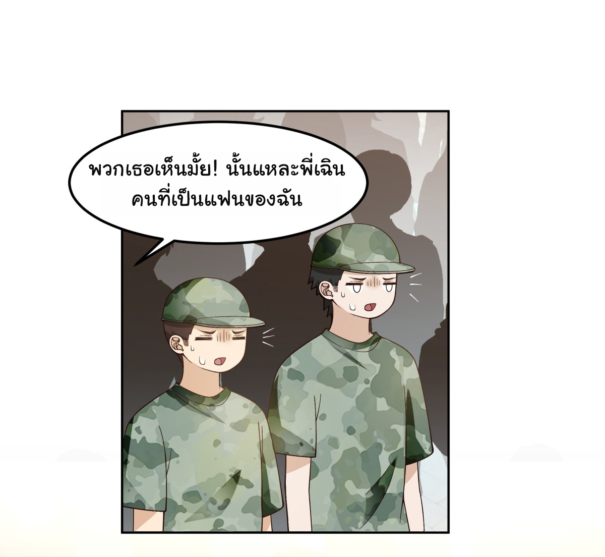ผมไม่ได้อยากกลับมาเกิดใหม่เลยจริงๆ ตอนที่ 61 หน้า 5