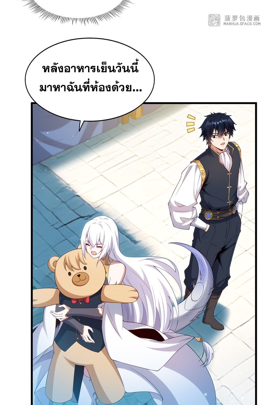Shut Up, Evil Dragon! I don't want to raise a child with you anymore ตอนที่ 19 หน้า 24