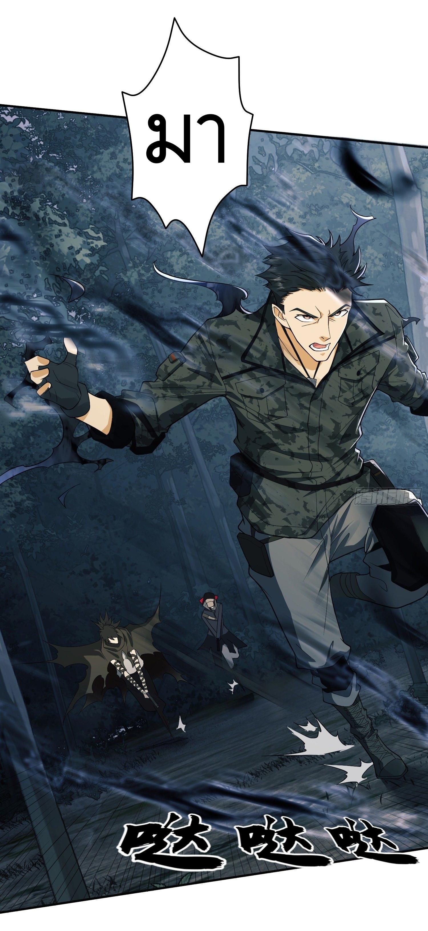 THE FIRST ORDER ตอนที่ 31 หน้า 42