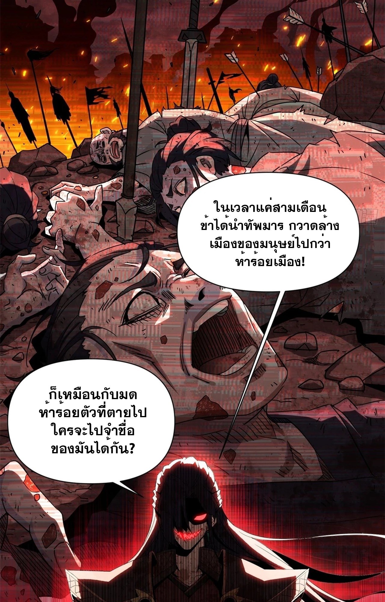 จอมมารอย่างข้ากลายเป็นขยะหลังโดนทัณฑ์สวรรค์ ตอนที่ 1 หน้า 28