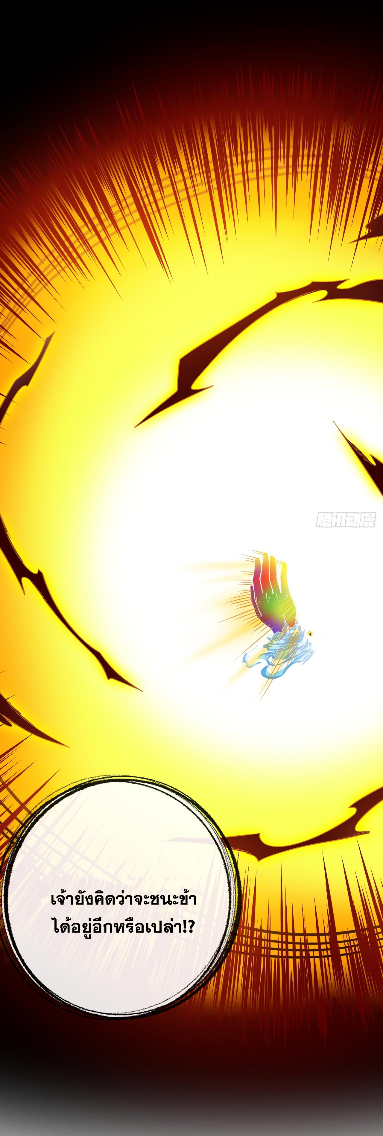 ข้าอยู่อย่างสันโดษมากว่า 100,000 ปี (ทันจีน) ตอนที่ 70 หน้า 7