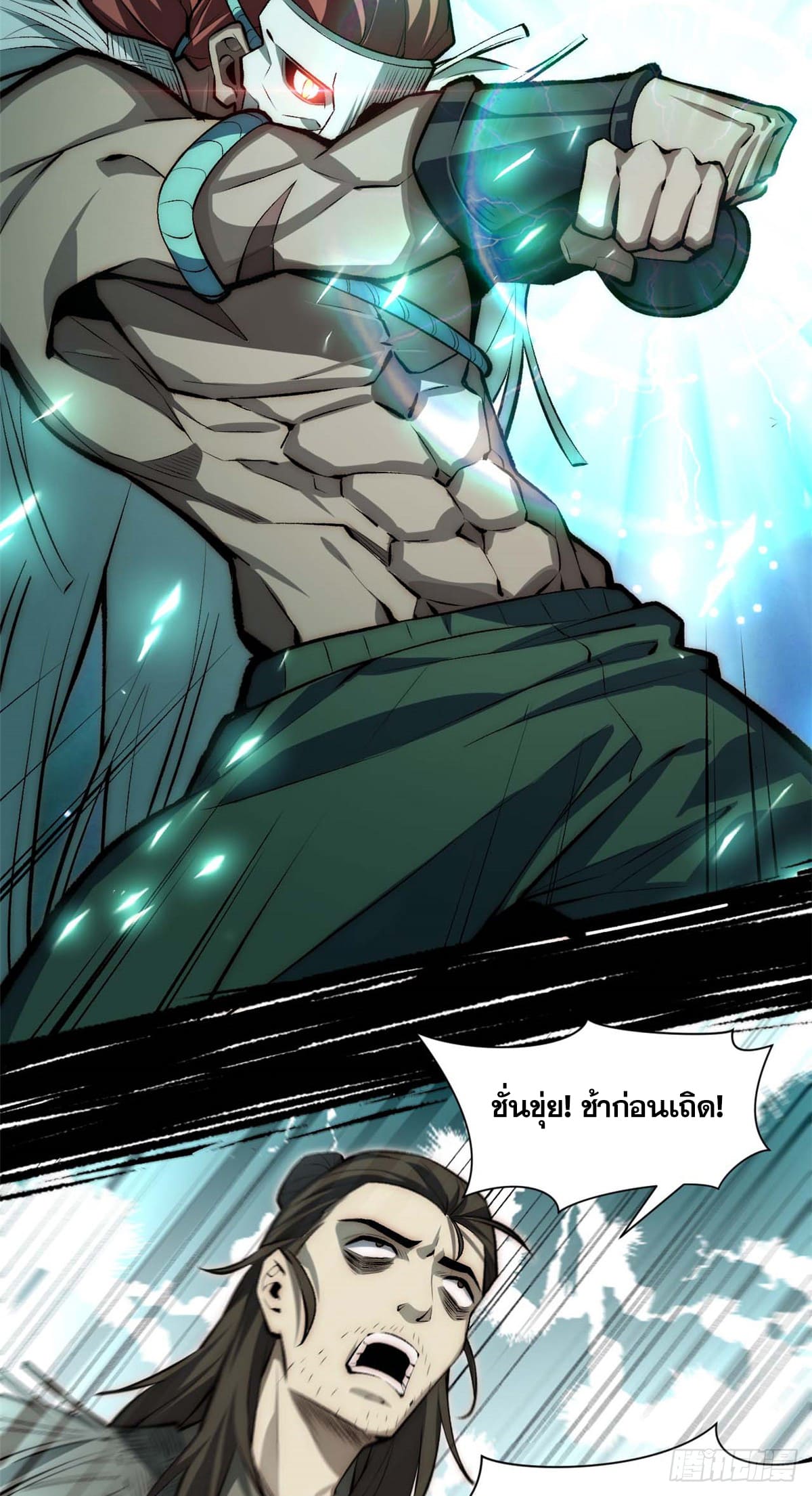 ระบบสุ่มดวงชะตา(ทันจีน) ตอนที่ 51 หน้า 30