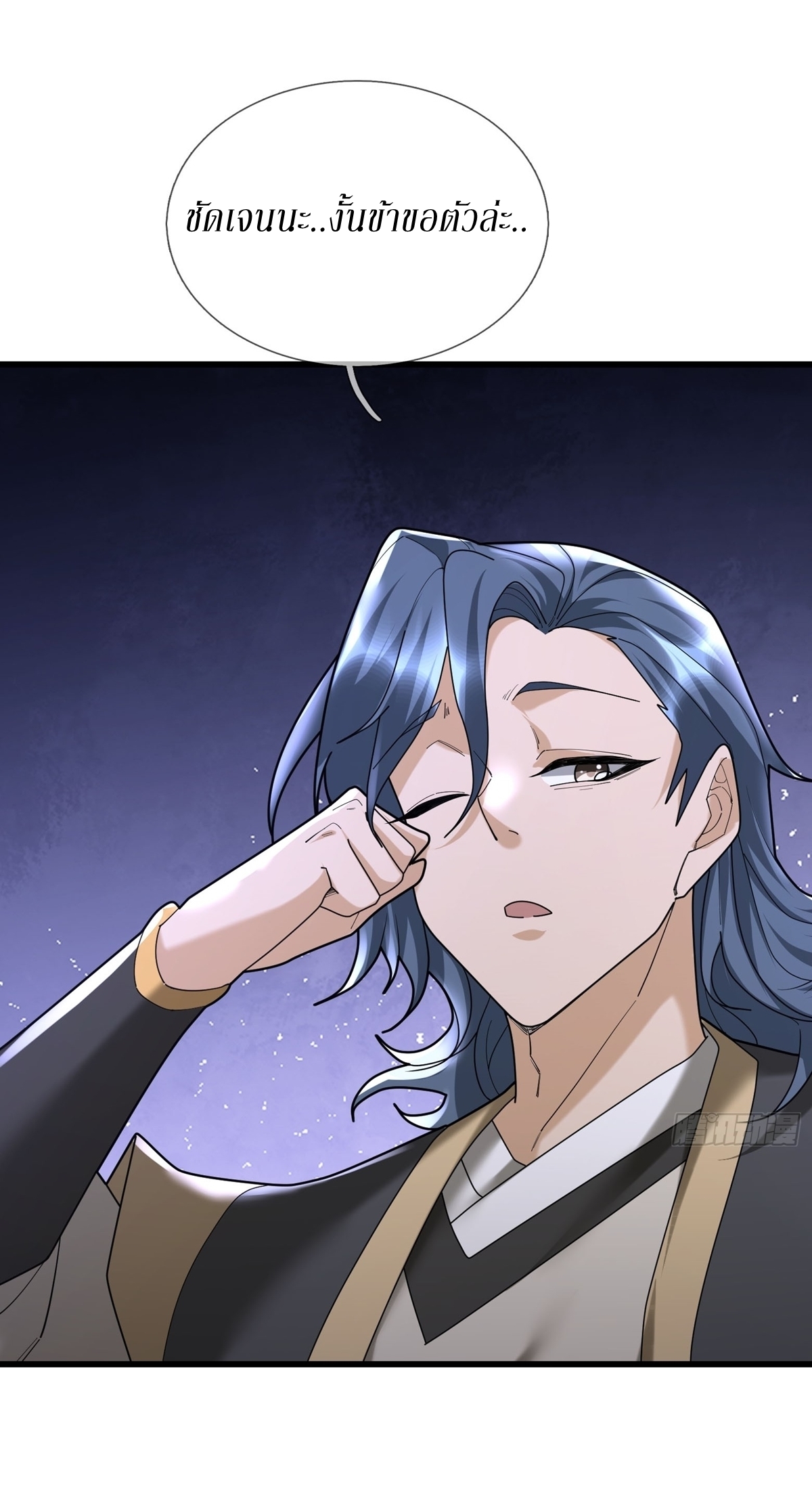 Immortals Are Slaves, Gods Are Servants, And the Emperor is a Watchdog ตอนที่ 5 หน้า 34