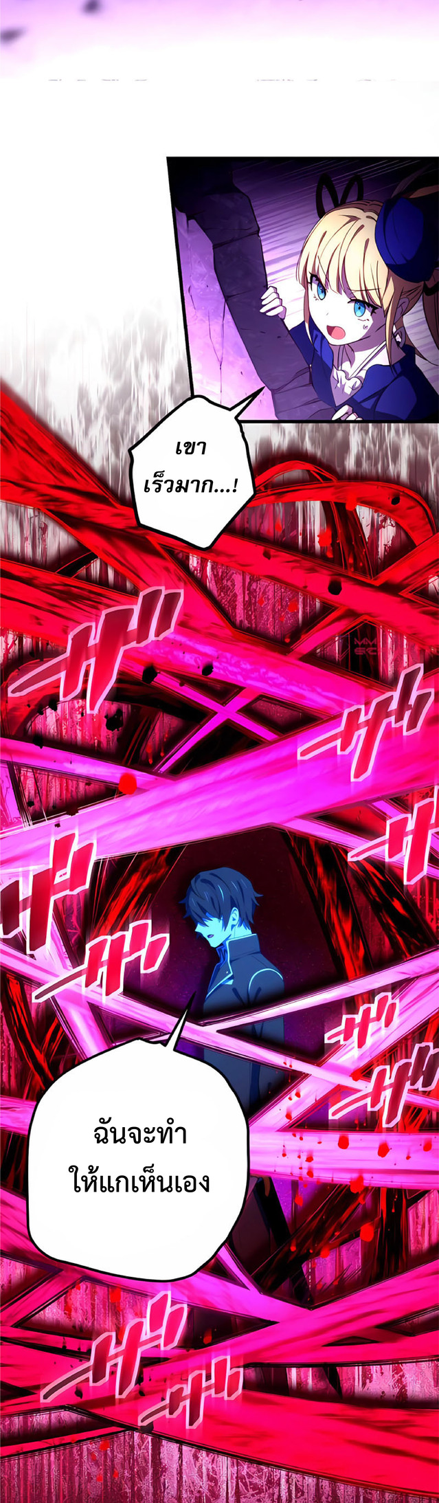 การกลับชาติมาเกิดของจอมเวทย์ต้องห้าม (Reincarnation of the Forbidden Archmage) ตอนที่ 8 หน้า 6