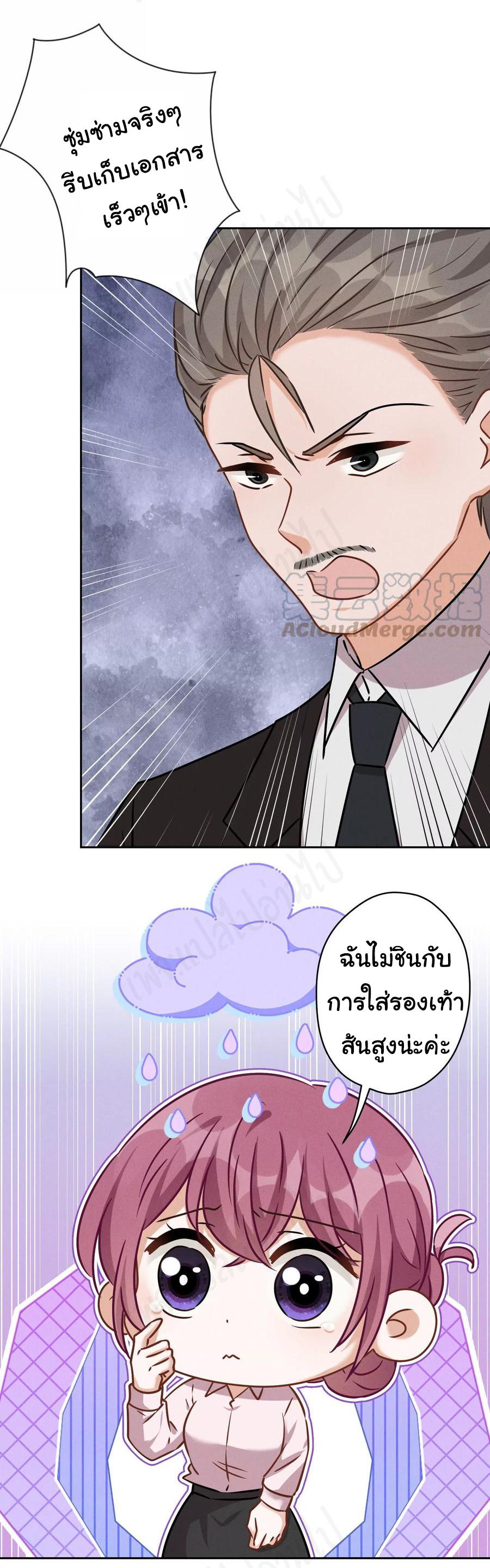 Lu Feng is the best son-in-law สุดยอดลูกเขย "ลู่เฟิง" ตอนที่ 126 หน้า 6