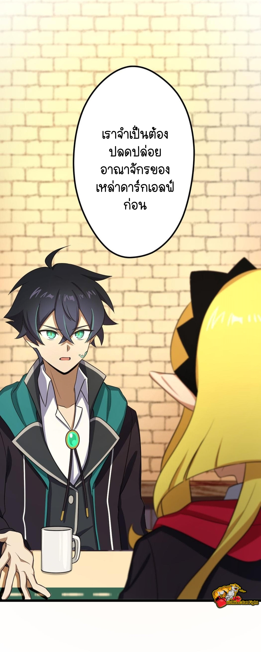 ฉันกลับชาติมาเกิดใหม่เป็นก็อบลินระดับ SSS ตอนที่ 33 หน้า 47