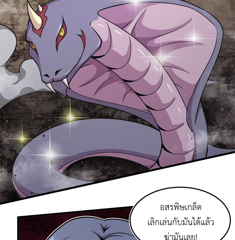 ยอดเซียนสัตว์วิญญาณ ตอนที่ 15 หน้า 35