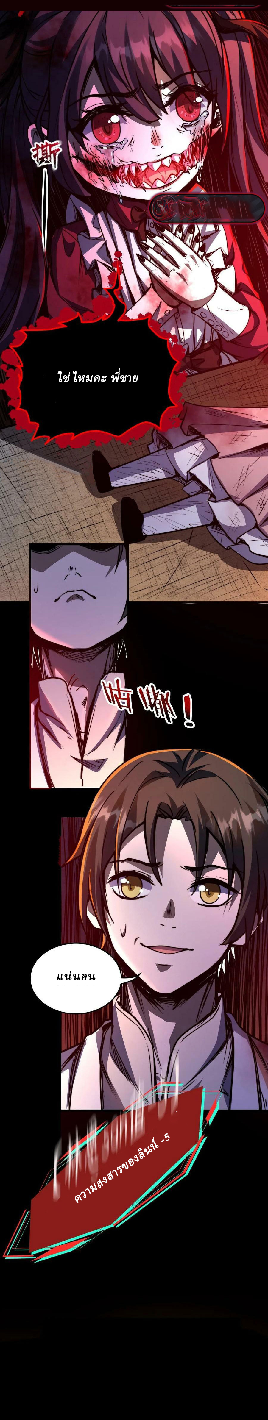Mysterious Pharmacist ตอนที่ 3 หน้า 7
