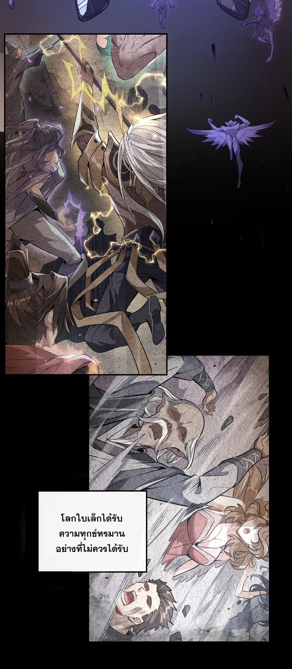 ศิษย์ของข้าล้วนมีอนาคตที่ยิ่งใหญ่ (ชนจีน) ตอนที่ 60 หน้า 24